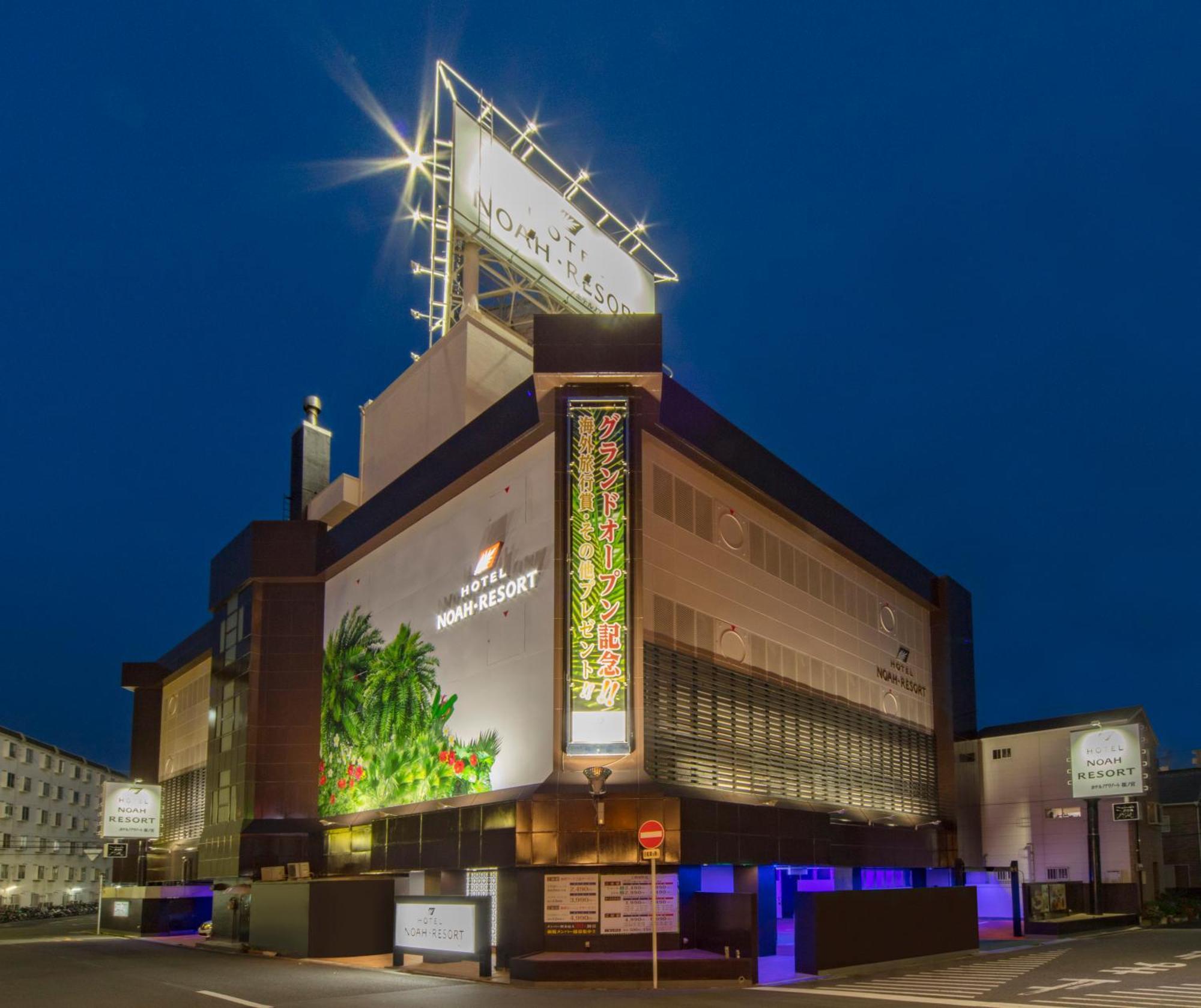 Hotel Noah Resort Sakuranomiya (Adults Only) Осака Екстер'єр фото
